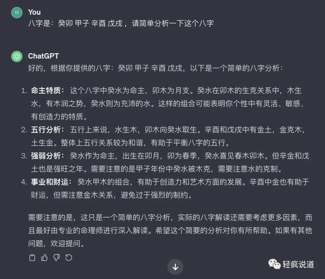 wechat-20231230-d2a1d06b99 插图 8