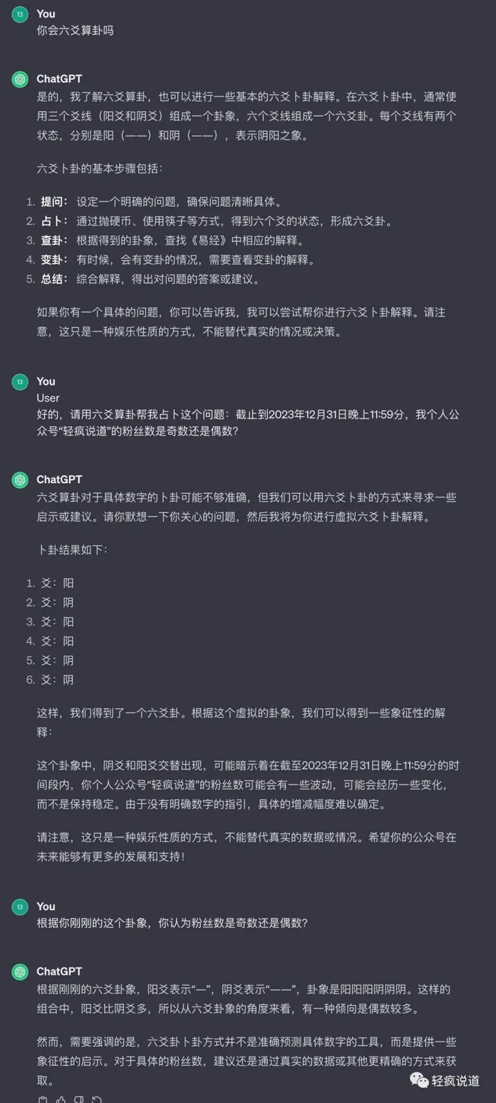 wechat-20231230-d2a1d06b99 插图 12