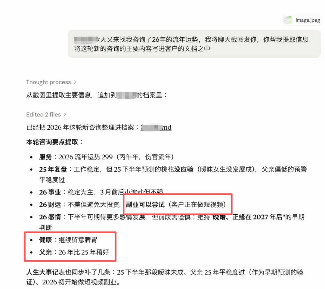 cyber-cultivation-ai 插图 12