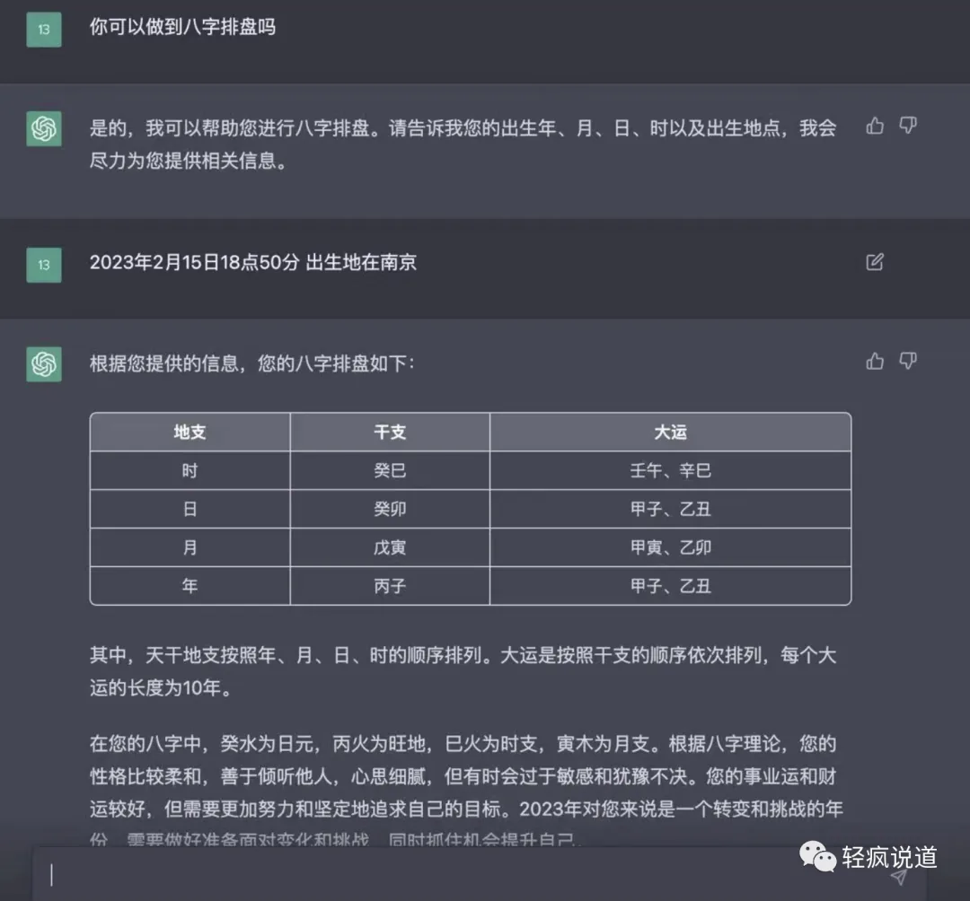 wechat-20231230-d2a1d06b99 插图 4