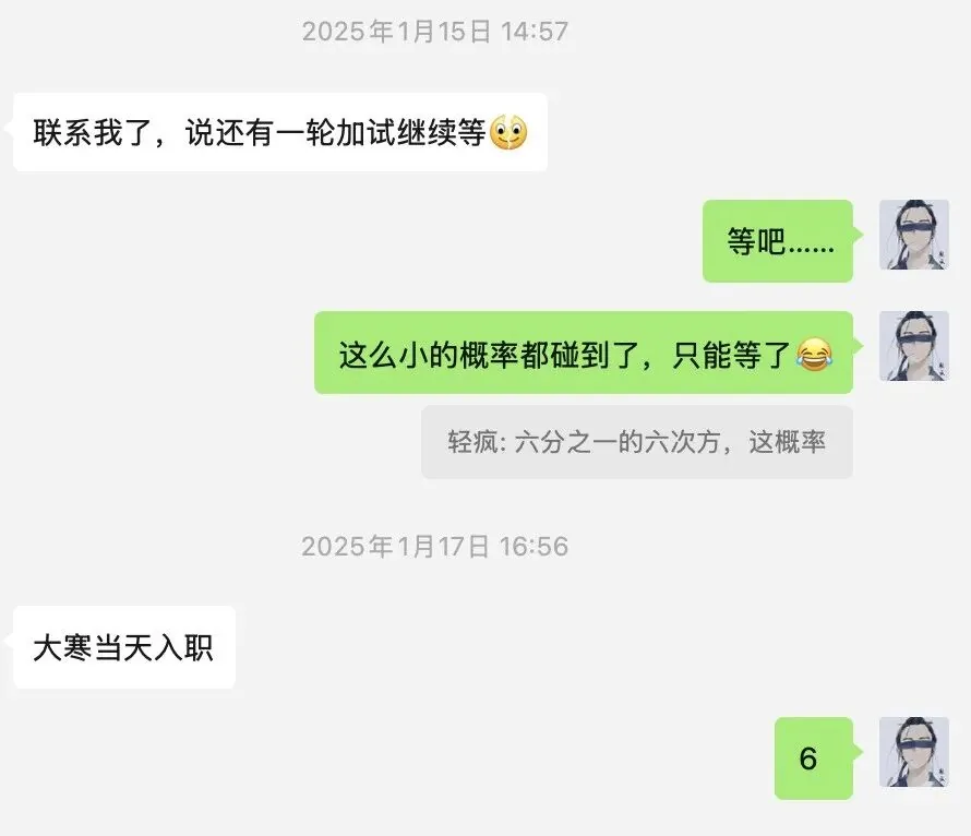 wechat-20250211-45c4ee707c 插图 27