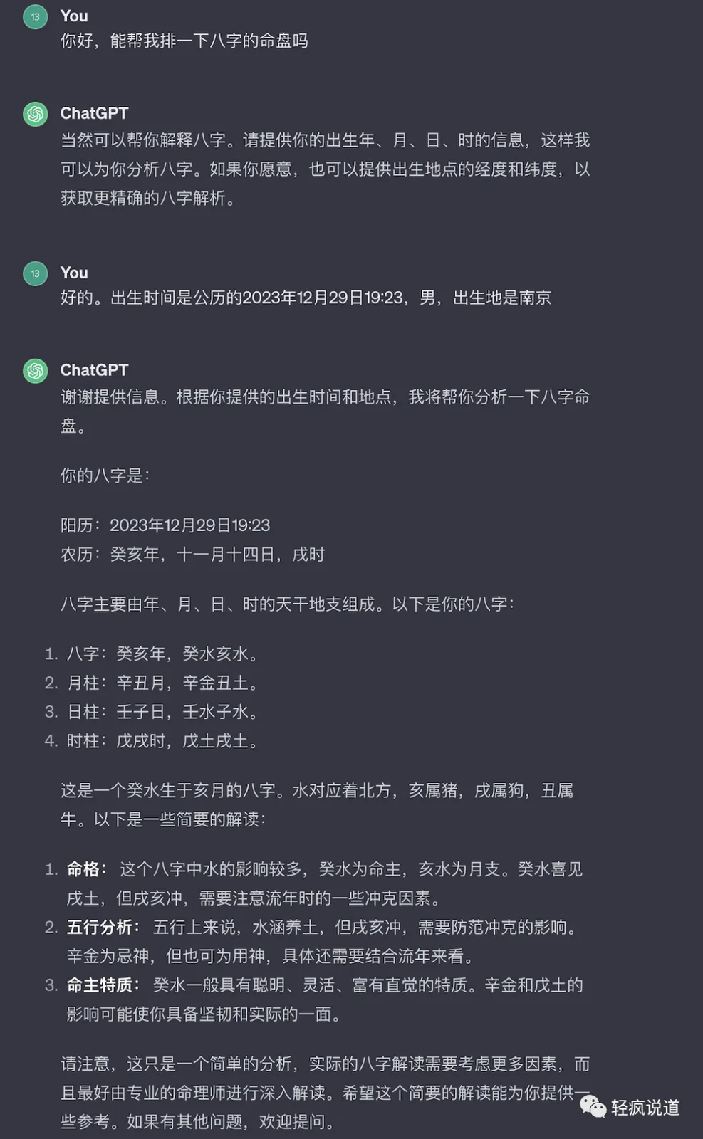 wechat-20231230-d2a1d06b99 插图 6